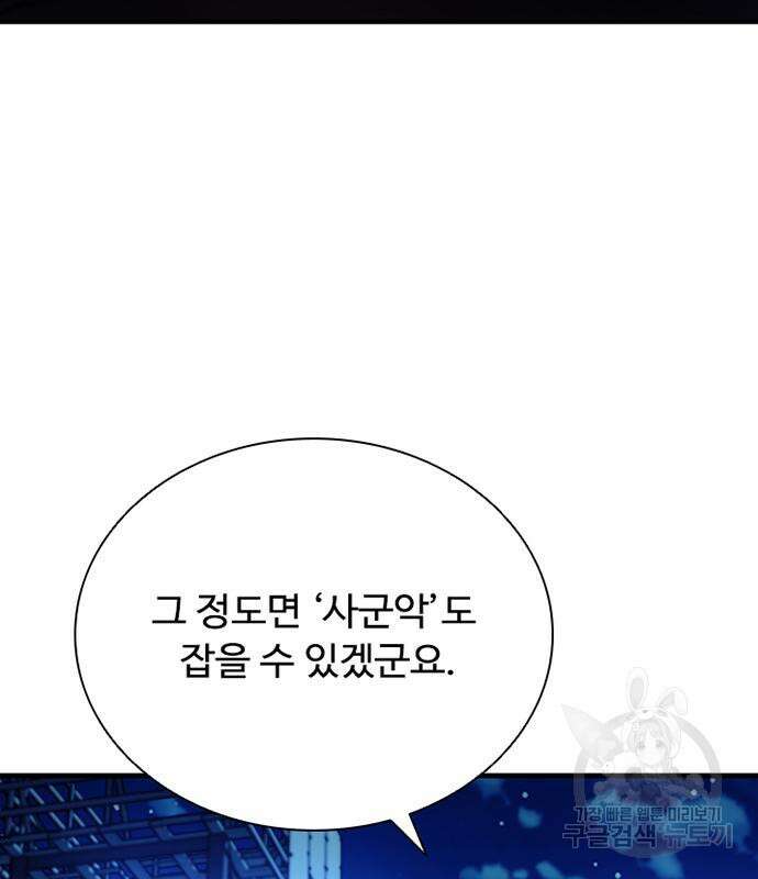 빌런투킬 113화 26