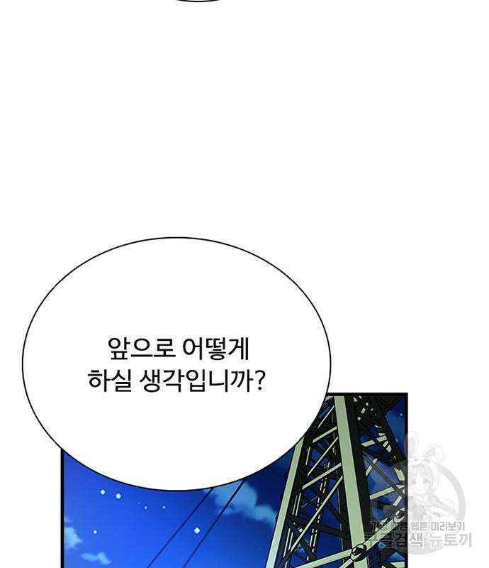 빌런투킬 113화 28