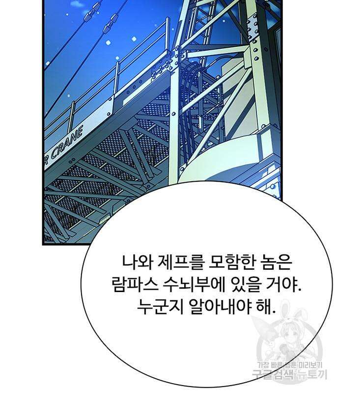 빌런투킬 113화 29