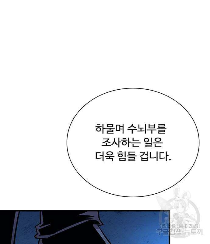 빌런투킬 113화 33