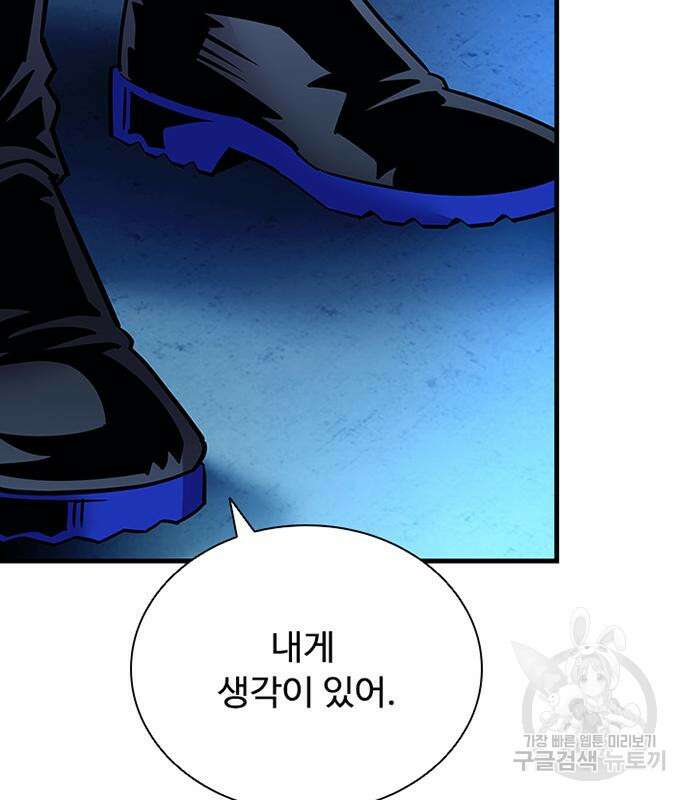 빌런투킬 113화 34