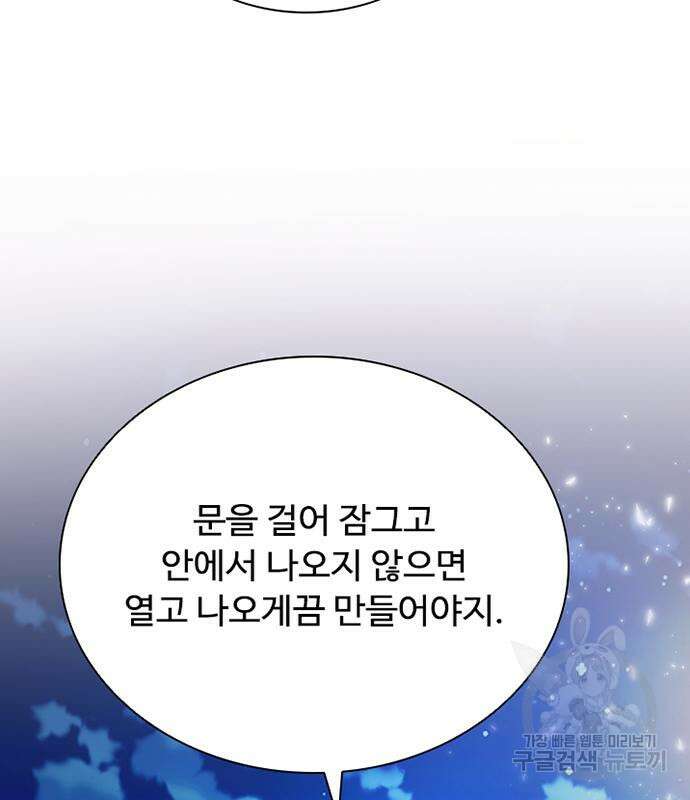 빌런투킬 113화 35