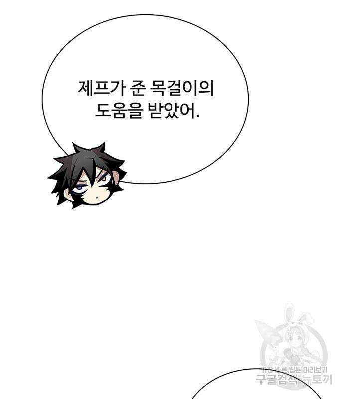 빌런투킬 113화 40