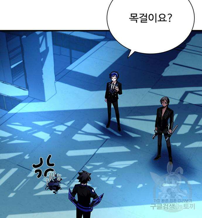 빌런투킬 113화 41