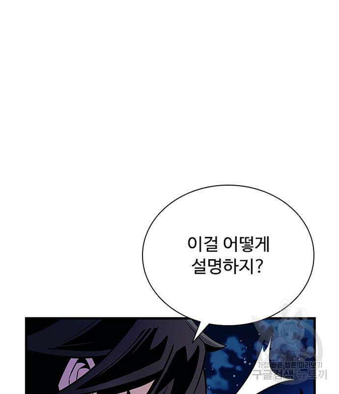 빌런투킬 113화 43