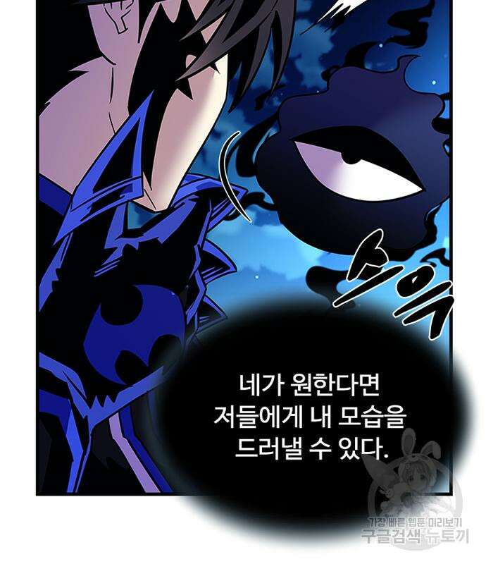 빌런투킬 113화 44