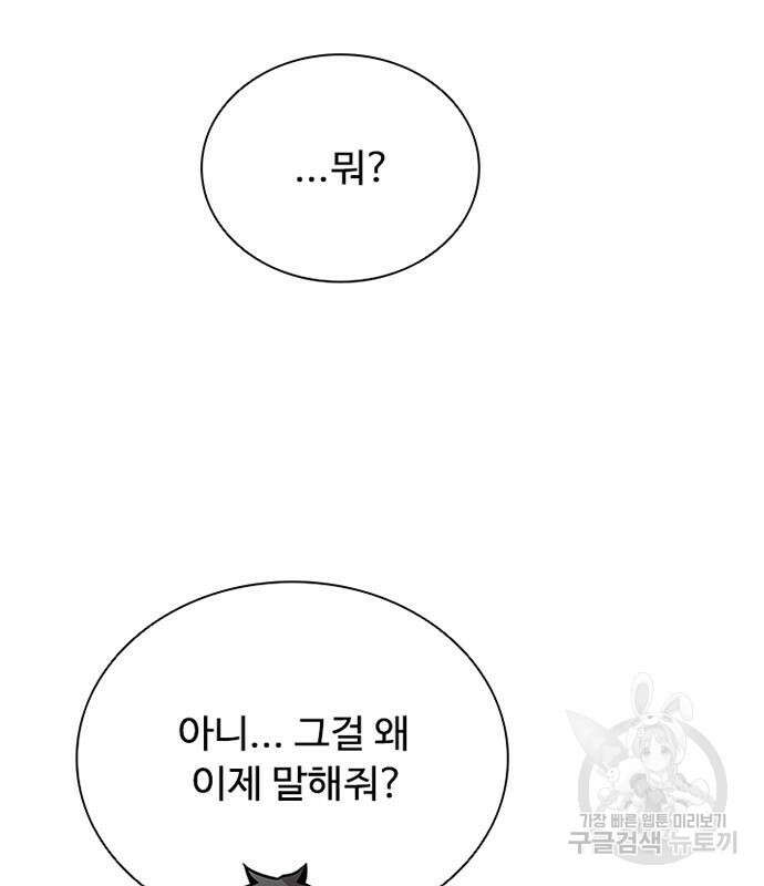 빌런투킬 113화 45