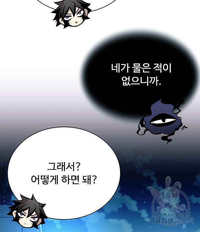빌런투킬 113화 46