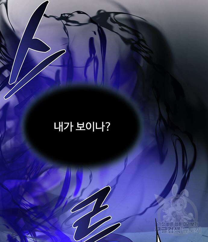 빌런투킬 113화 60