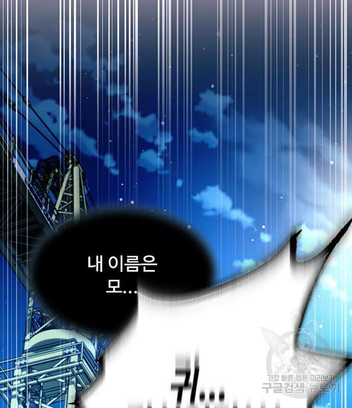 빌런투킬 113화 66