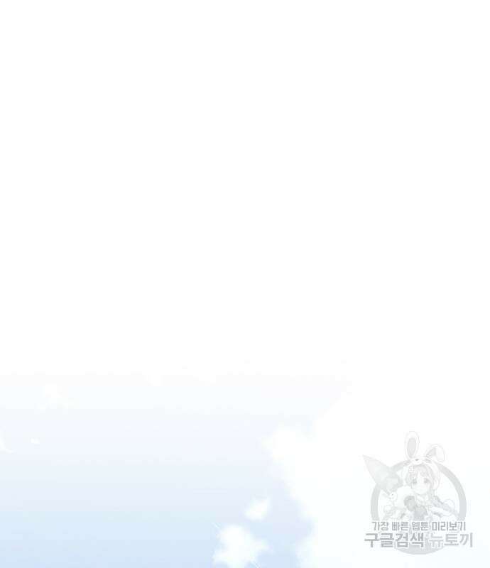 빌런투킬 113화 70