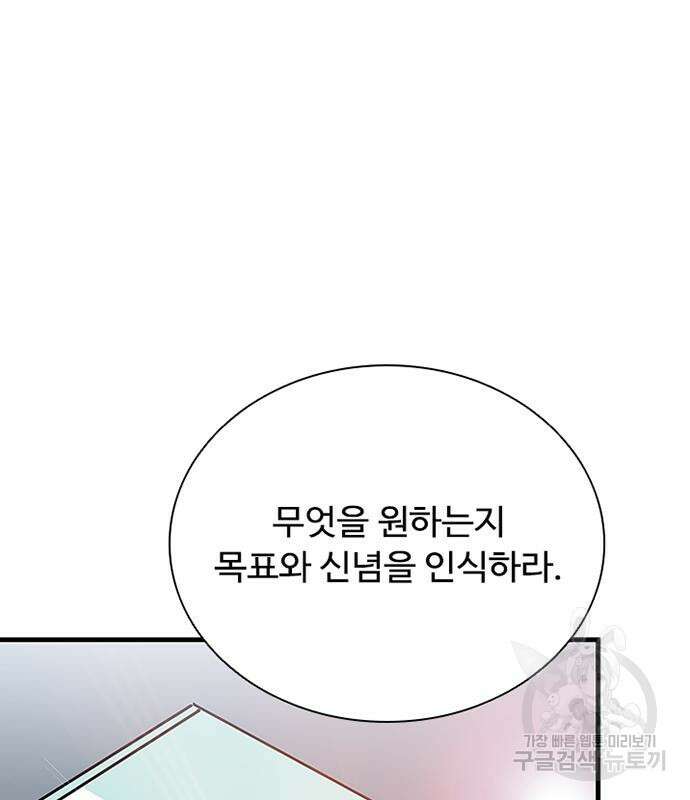 빌런투킬 113화 74