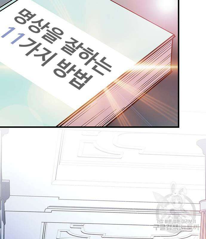 빌런투킬 113화 75