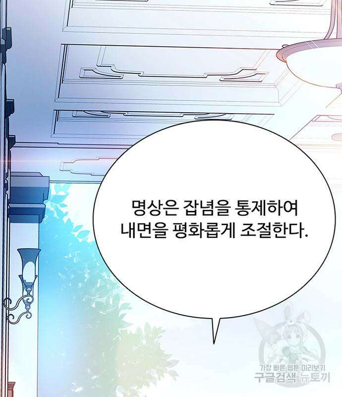 빌런투킬 113화 76