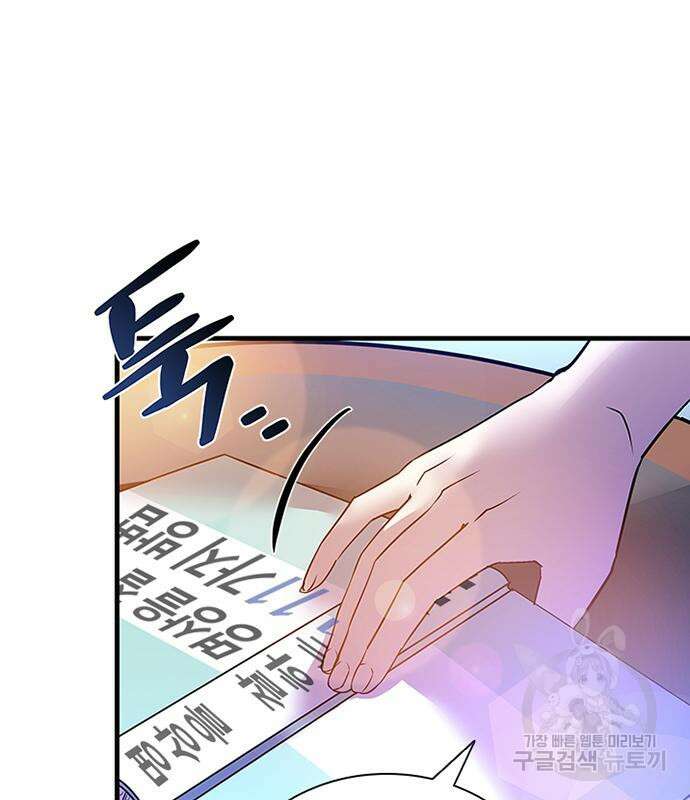 빌런투킬 113화 78