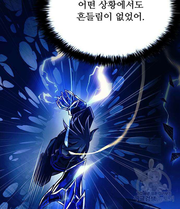 빌런투킬 113화 87