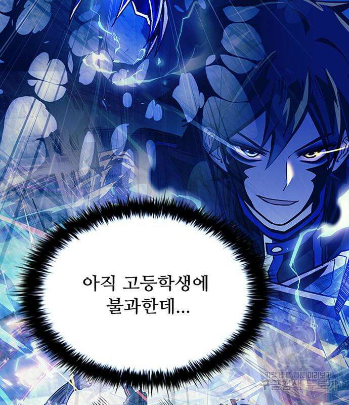 빌런투킬 113화 88