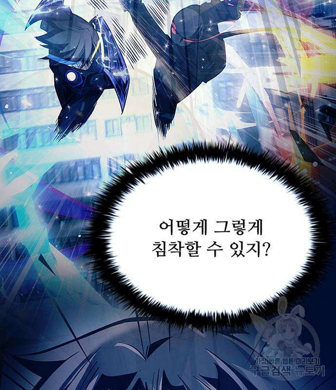 빌런투킬 113화 89