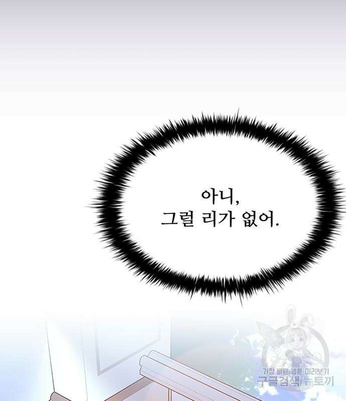 빌런투킬 113화 92