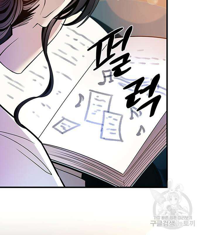 빌런투킬 113화 96