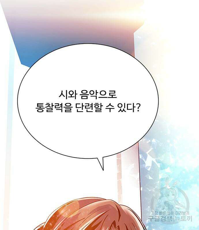 빌런투킬 113화 97