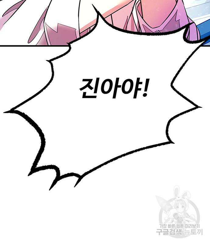 빌런투킬 113화 99