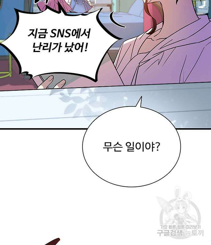 빌런투킬 113화 101