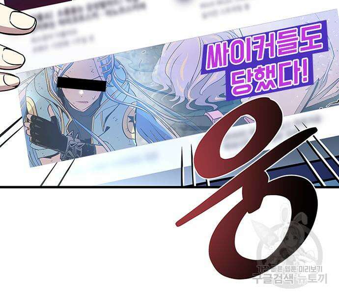 빌런투킬 113화 103