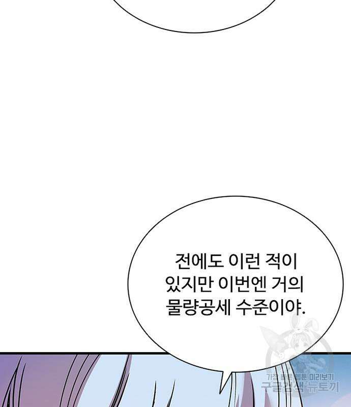 빌런투킬 113화 106