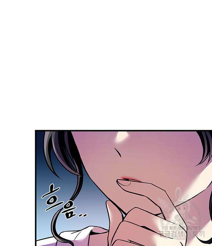 빌런투킬 113화 110