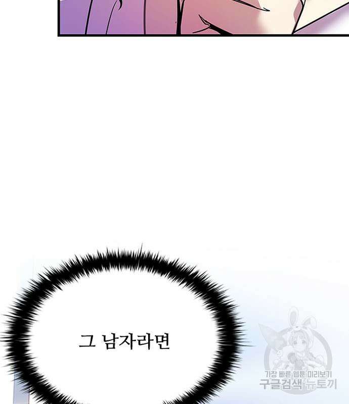 빌런투킬 113화 111
