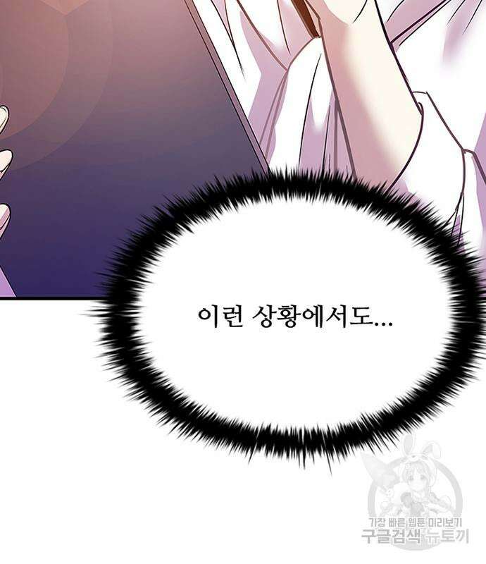 빌런투킬 113화 113