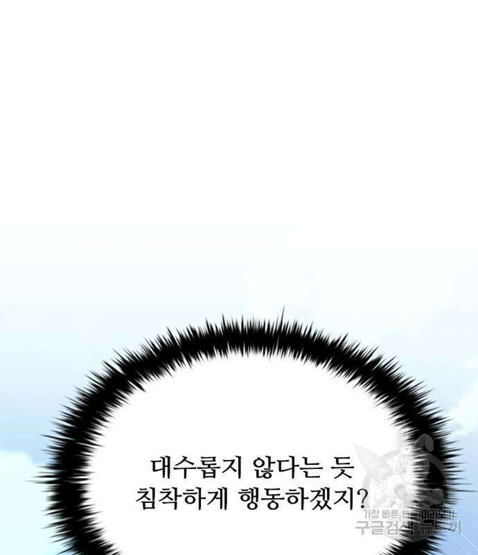 빌런투킬 113화 114