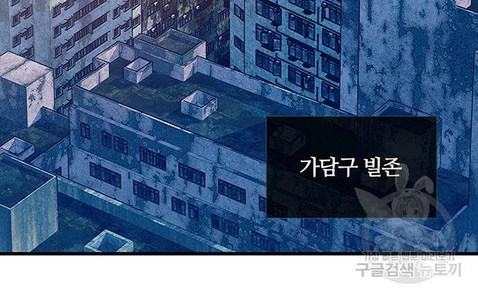 빌런투킬 113화 117