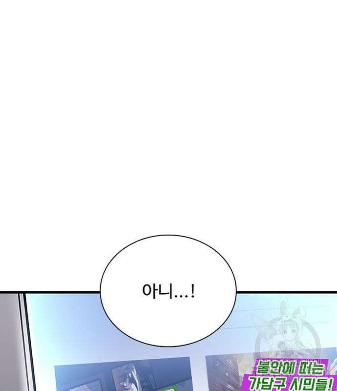 빌런투킬 113화 118