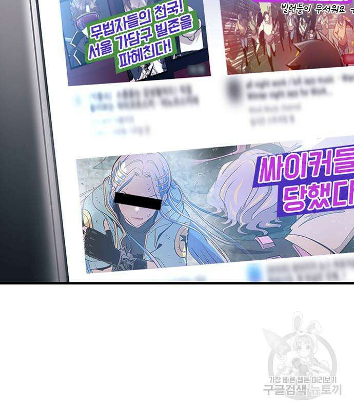 빌런투킬 113화 119