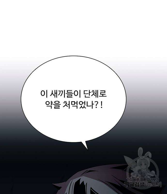 빌런투킬 113화 120