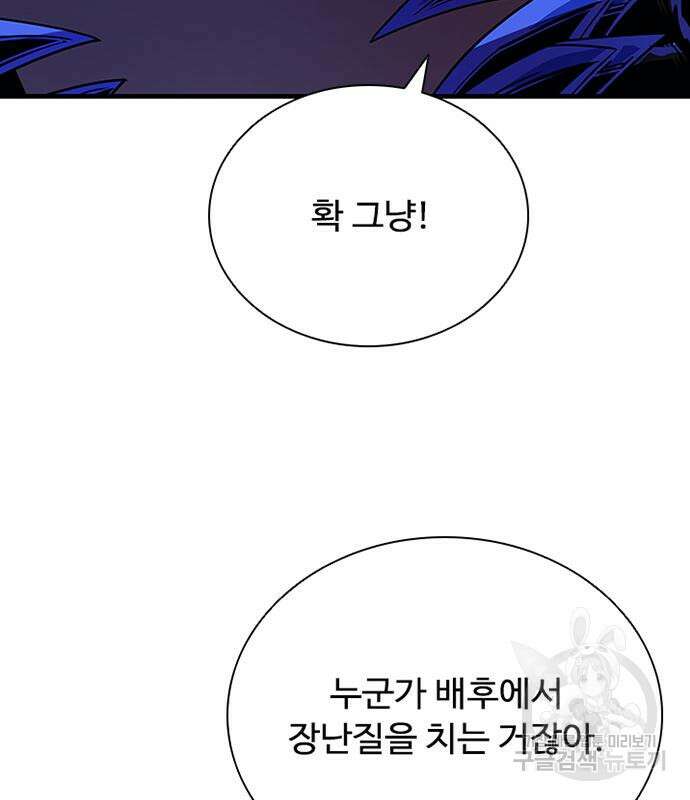 빌런투킬 113화 122