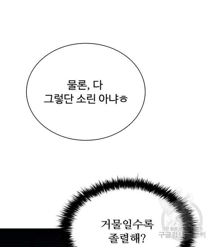 빌런투킬 113화 127