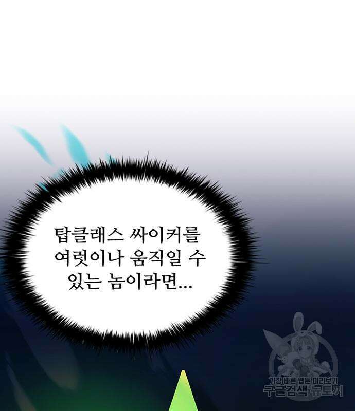 빌런투킬 113화 129