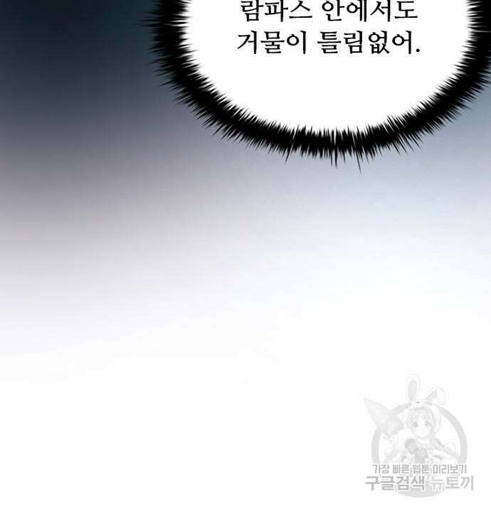 빌런투킬 113화 131