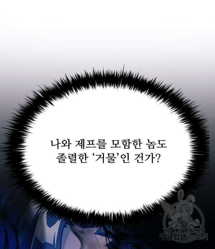 빌런투킬 113화 132