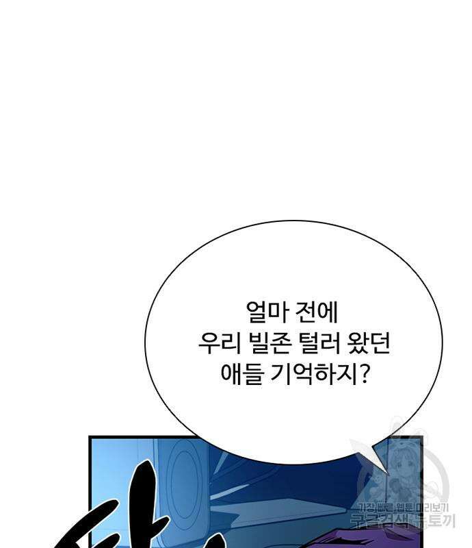 빌런투킬 113화 135