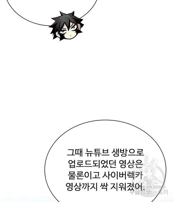 빌런투킬 113화 137