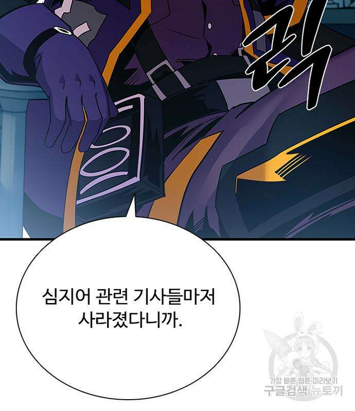 빌런투킬 113화 139