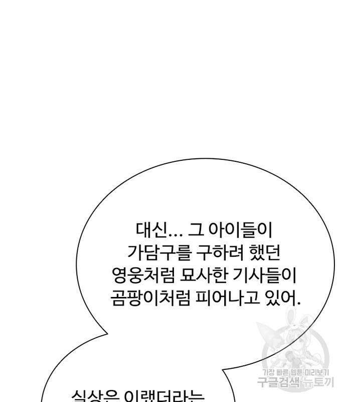 빌런투킬 113화 140