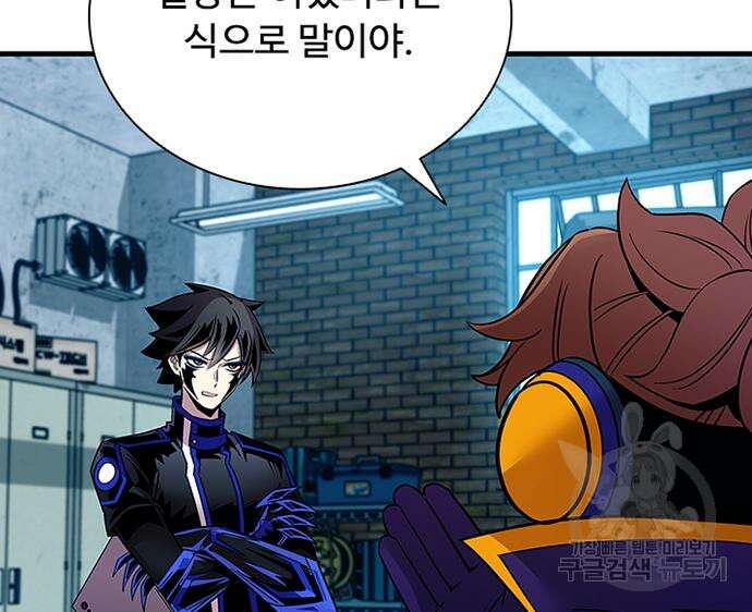 빌런투킬 113화 141