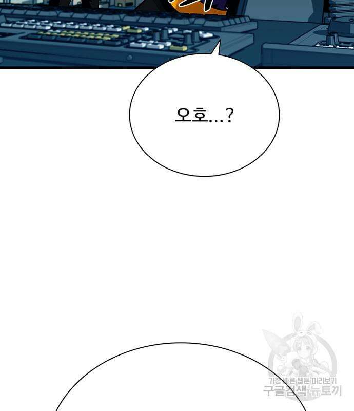 빌런투킬 113화 147
