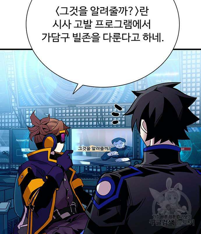 빌런투킬 113화 148