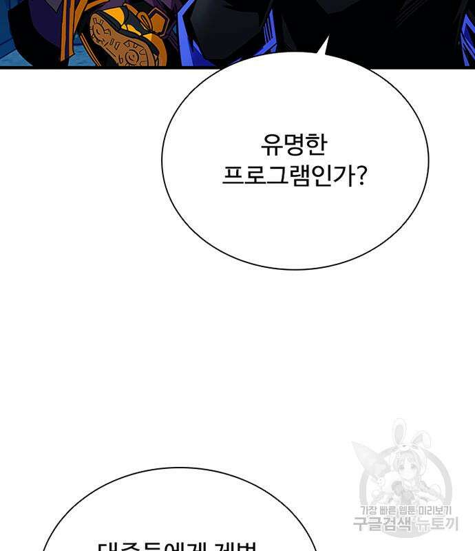 빌런투킬 113화 149